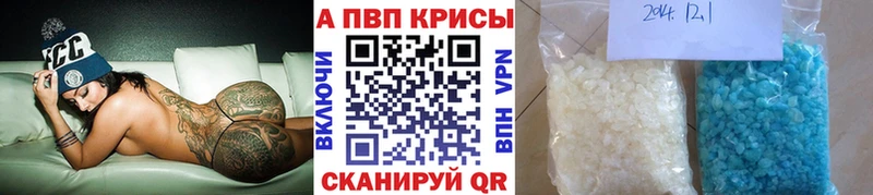 Купить Байкальск Alpha PVP крисы CK