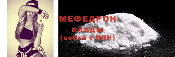 мяу мяу кристалл Вязьма
