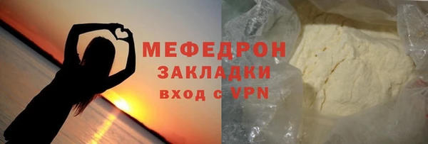 мяу мяу кристалл Вязьма