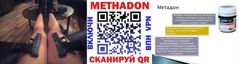 Купить  Байкальск  МЕТАДОН VHQ 